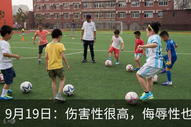 9月19日：伤害性很高，侮辱性也很高，名古屋亚运会女子100米栏，中国队派了两个人